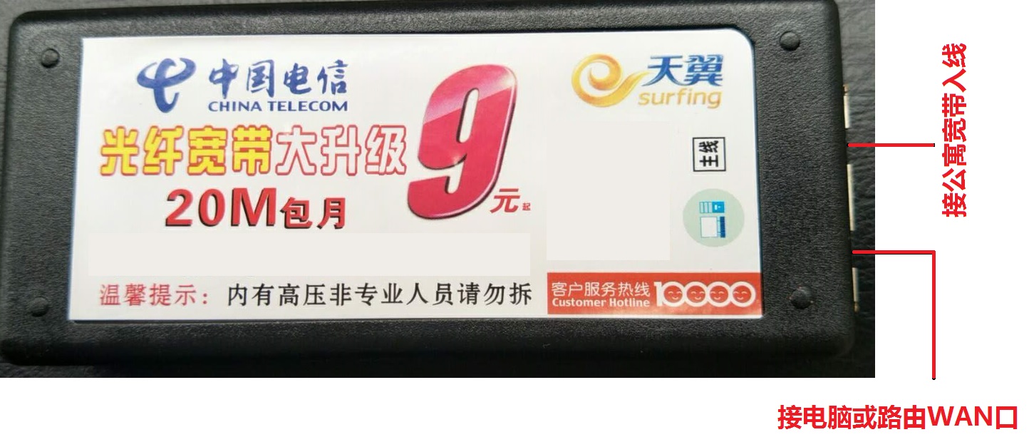 China Telecom Dongguan apartment broadband Private access router FTTB telecom cat apartment broadband cat