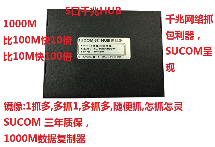 5-mouth HUB1000M one thousand trillion hub Internet data replicator Grip Bag Liver Mirror switch