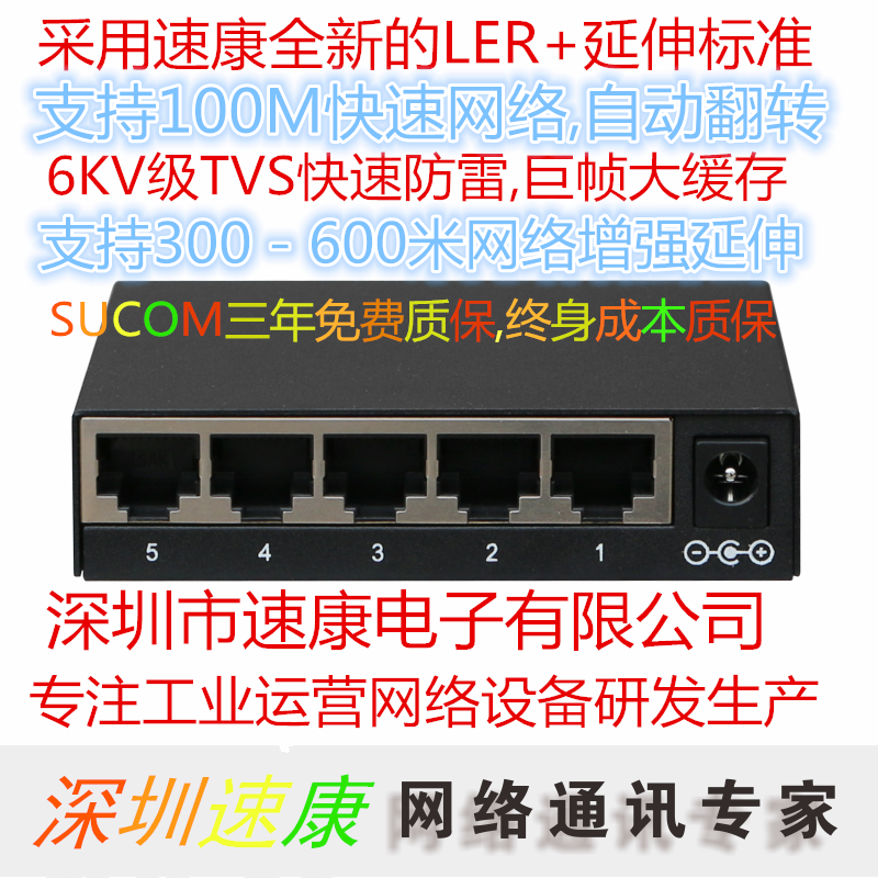 SUCOM Network 100M 100M 100 trillion 300 300 600 m Network Route Amplifier Intensifier Network Extender