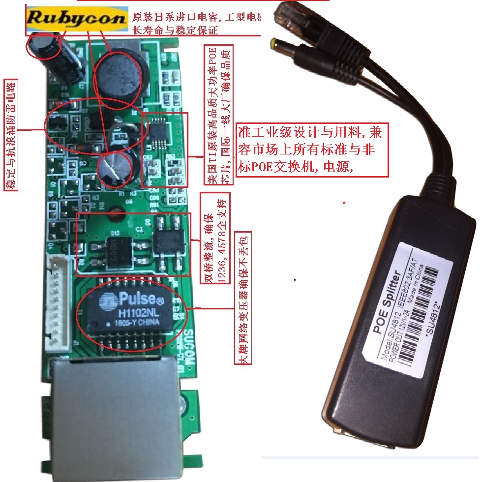 Standard poe separator 48V to 12V compatible with all switches Hykong Dahua POE power supply module