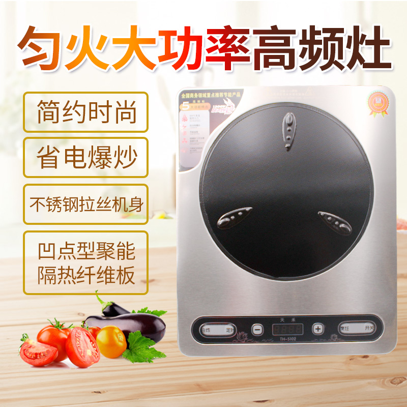 Tianhe 102 upgraded high-frequency stove induction cooker 8-speed non-radiation energy-saving timing button barbecue frying fire boiler