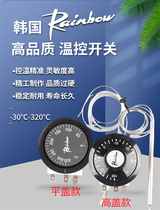 Imported Korean Rainbow Thermostat TS-030SB150SR320SB-C 080S switch