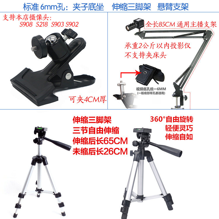 Anchor cantilever bracket Multi-function tripod Camera bracket Telescopic frame 65CM high projector bracket