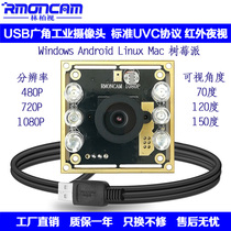 Lin BoTV 850 infrared night vision camera 1080p IR-CUT daytime no color cast at night black and white USB free drive