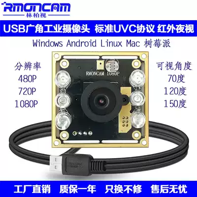 Lin BoTV 850 infrared night vision camera 1080p IR-CUT day without color cast at night black and white USB free drive