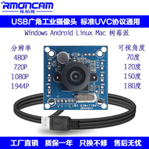 1080p distortion-free industrial camera module USB monitoring Android Linux system microcontroller advertising machine