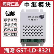 One piece Bay GSTLD8321 Relay Relay module Bus Signal Enhancement 5005000 Host Universal