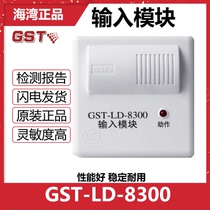 Bay module GST-LD-8300 single input module fire monitoring module to ensure the original GST spot