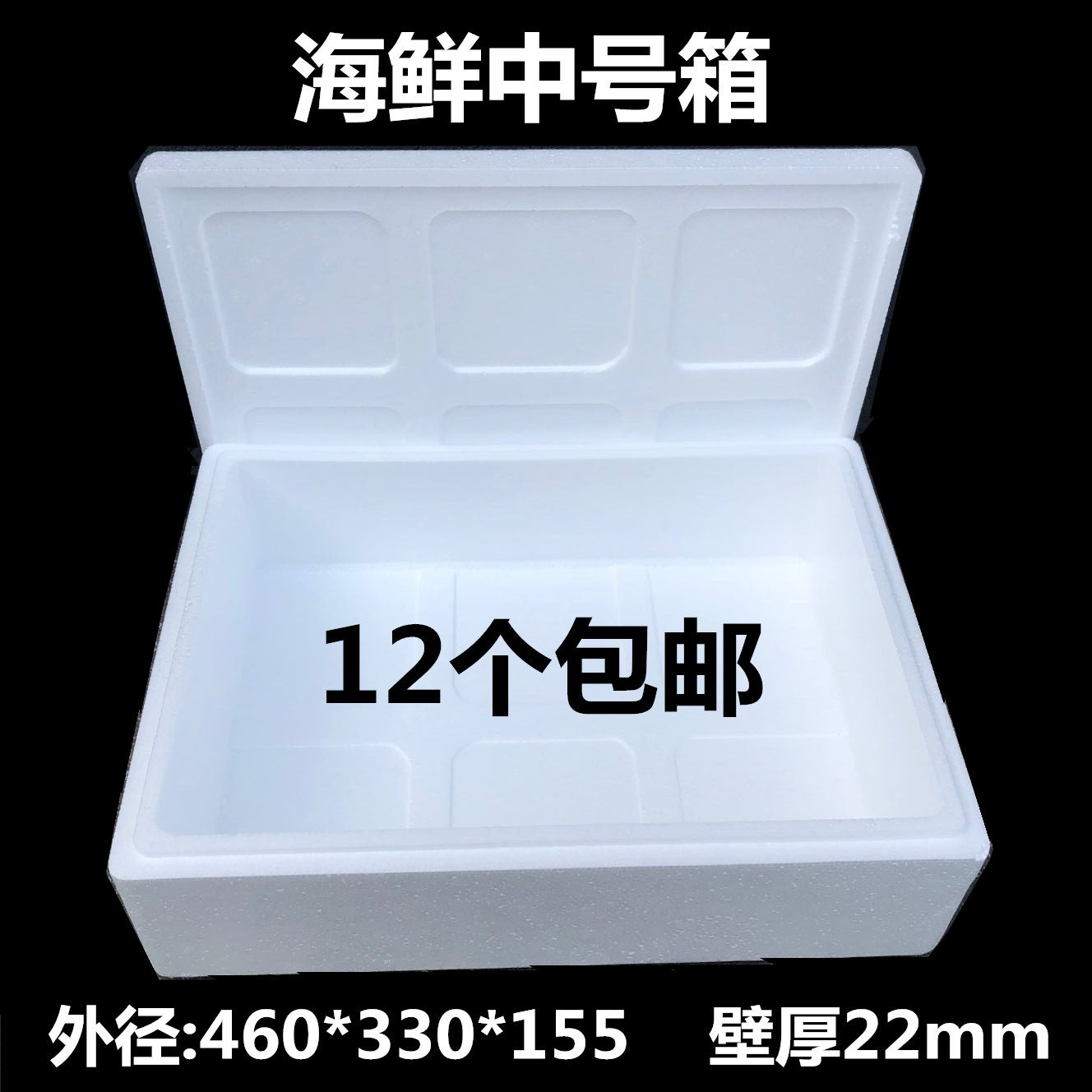 Seafood medium foam box high hardness fresh-keeping box fruit seafood foam box 10 catties packed 6 on the same day
