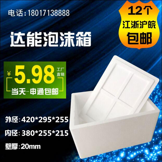 Danone foam box fresh box fruit foam foam box 15 kg loading 6 day high price