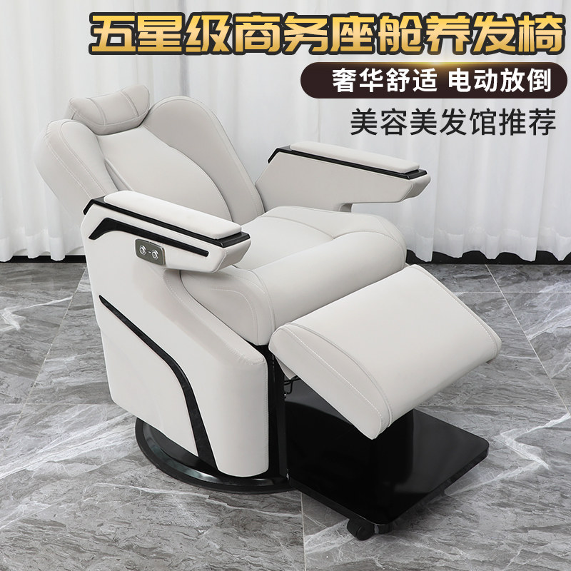 High-end salon chairs can be put down hair care chair hair care salon head treatment lifting salon special hair cutting shaving face chair