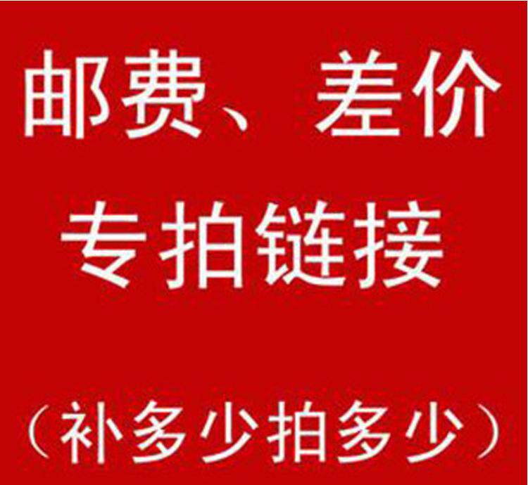 Robust price difference re-shoot express postage re-shoot link