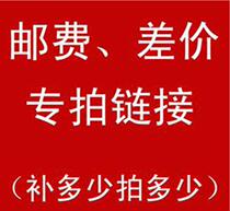 Le Bai special difference make-up Express postage Make-up link