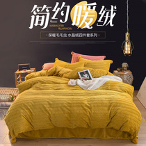 4-piece set of Vino Manson with the same fashion warm cut velvet four-piece set P40