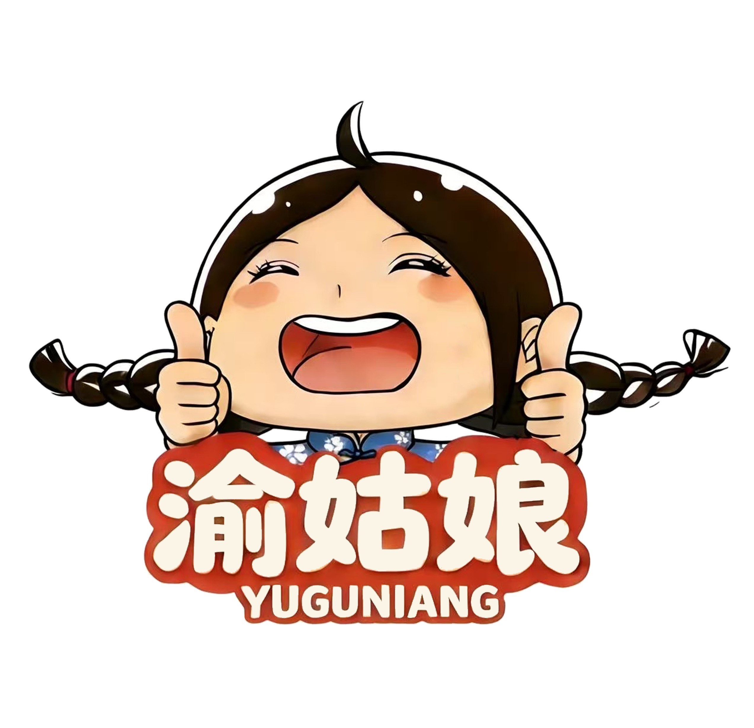 渝姑娘食品工厂总仓店的LOGO