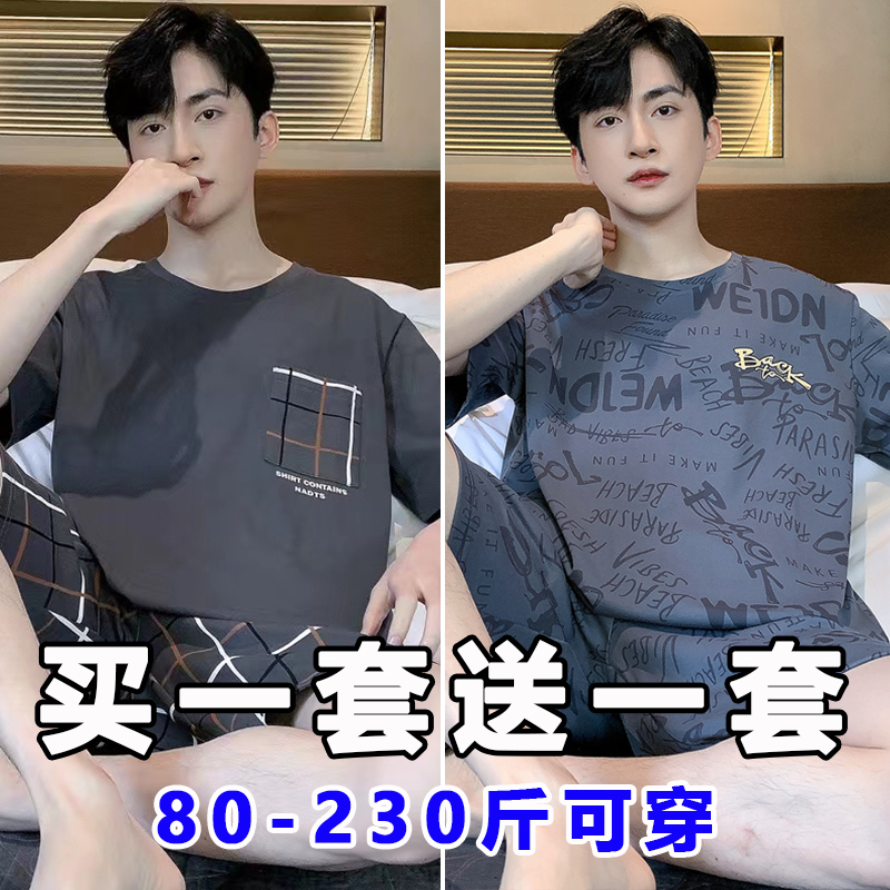 Summer Pajamas for Men, Pure Cotton Short-Sleeved Men's Loungewear, Cartoon Style, Suitable for Teenagers, Can Be Worn Outside, Large Size Set Summer Pajamas for Men, Pure Cotton Short-Sleeved Men's Loungewear, Cartoon Style, Suitable for Teenagers, Can Be Worn Outside, Large Size Set