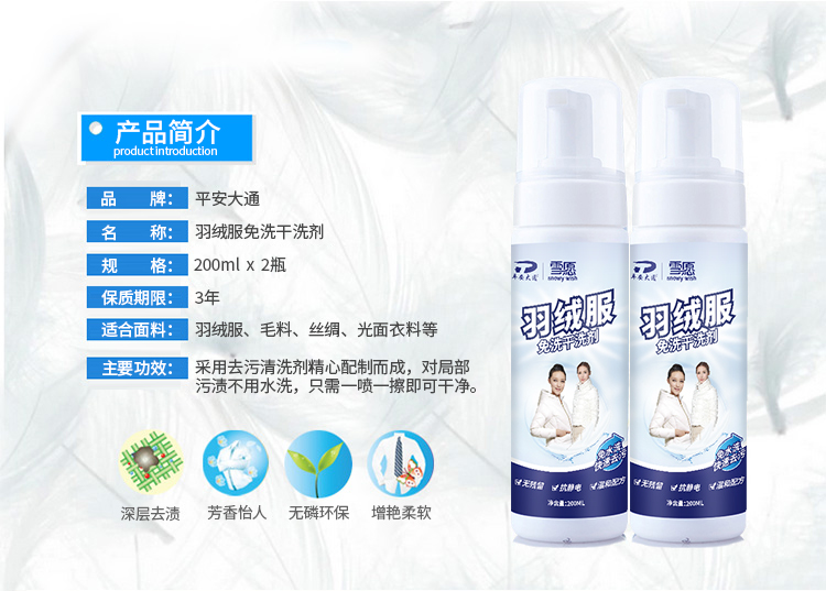 thuốc tẩy quần áo màu của hàn quốc	 Ping An Datong xuống áo khoác nhanh đại lý làm sạch hộ gia đình xuống áo sạch miễn phí giặt khô vết bẩn lau - Dịch vụ giặt ủi nước tẩy trắng quần áo của đức
