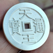 (27mm days Wang Tongbao back gossip) The large desert silversmith hand sculpted mother money Old silver fine casting name custom silver coin