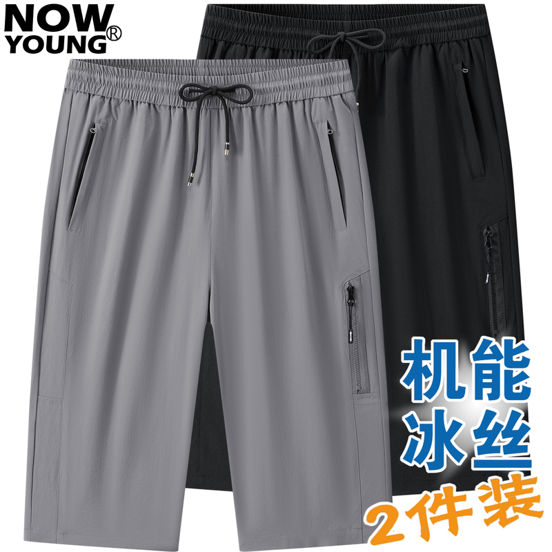 Nowyoung Outdoor Functional Ice Silk Capri Pants Summer Thin Mid-Length Pants Workwear Loose Straight Casual Shorts for Men