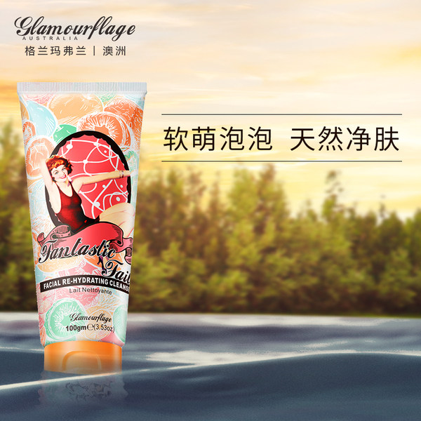 澳洲进口 glamourflage 格兰玛弗兰 氨基酸奇妙菲丝补水洁面乳 100g*2件 双重优惠折后￥48包邮（拍2件）