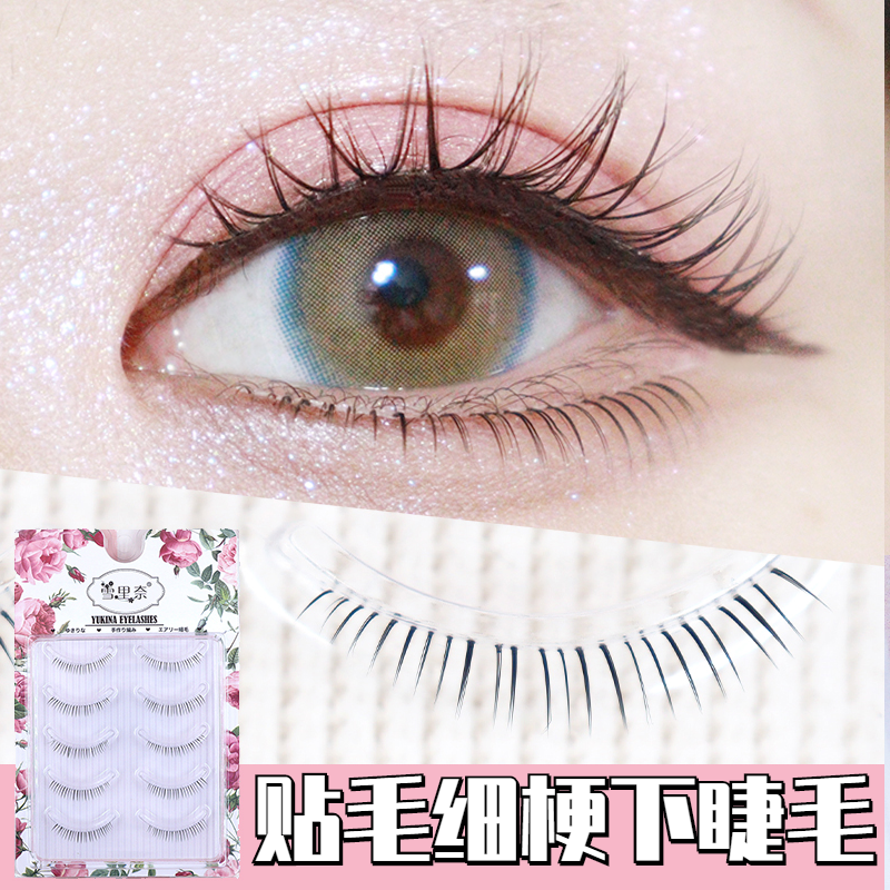 Lower Eyelash Fake Eyelash Woman Nature Emulation Domestic thin stalk Single tuft Segmented Eyelash Eyelash Snowinay 701