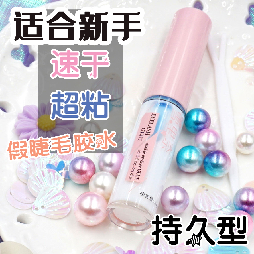 Sherrina false eyelash glue lace double eyelid sticker glue long-lasting Japanese dup replaces super sticky novice type