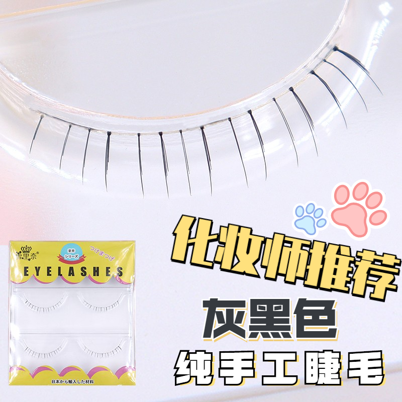 Lower eyelashes false eyelashes female natural simulation super soft supernatural air hand tied stem lower eyelashes Xuelina ab24