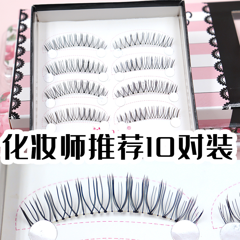 Fake Eyelash Woman Natural Emulation Thick snow Rinay 10 pairs of cardboard box makeup artist Love with ten pairs of grinding tips 105