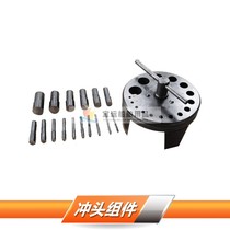 IMPA613056 Marine punch assembly Punching assembly Disc punching device Gasket punching device 6-38mm