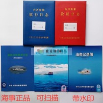 Class II Navigation Logbook for Inland Vessels Turbine Logbook Garbage Logbook Management Plan Oil Logbook