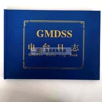 Marine marine radio log GMDSS radio record book Communication wireless record book