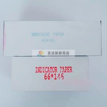 Marine horsepower test paper Power indicator paper Measurement paper 66*146 65*181 Host burst pressure measuring paper