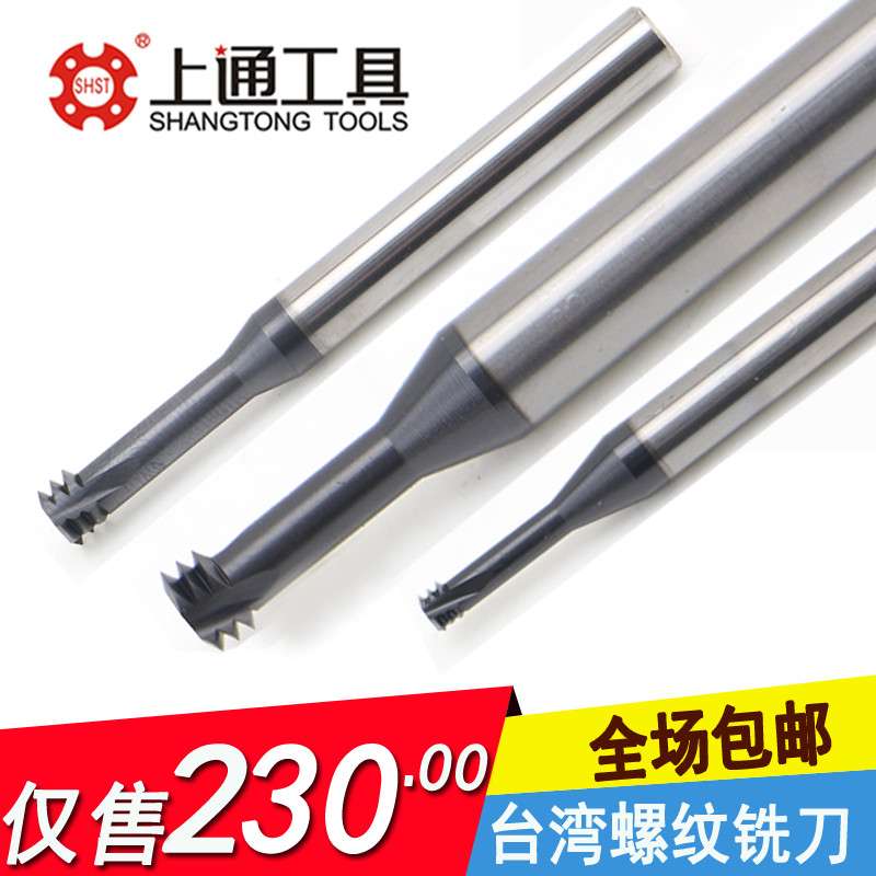 m3m4m5m6m8m10 of tungsten steel thread cutter imported from Taiwan