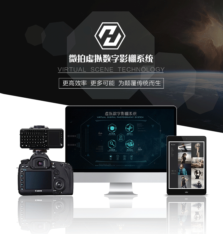 Micro film Virtual digital studio Selfie hall equipment Photo studio Digital studio software Micro film recording Automatic color grading
