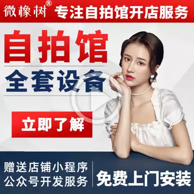 Premium version of the selfie hall equipment A new generation of scan code to save photos somatosensory voice-activated dressup hall Selfie hall full set of equipment