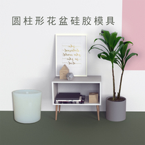 Cylindrical flower pot silicone mold cement gypsum flower pot mold ornament clear water concrete handicraft mold