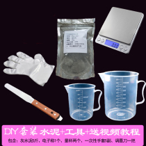 Cement flower pot DIY material set Novice cement set Homemade cement handicraft ornaments