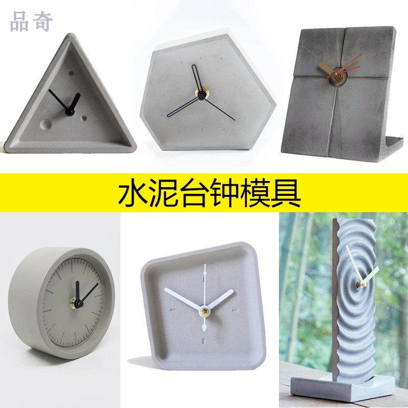 Square Circular Cement Clock Silicone Mould Nordic Industrial Wind Decoration Decoration Concrete Gypress Diy Mold