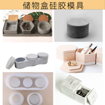 Nordic simple style storage box jewelry box mold Cement concrete industrial wind design cylindrical silicone mold