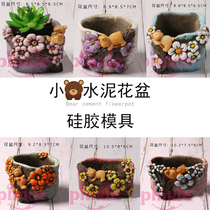 Cute little bear cement flower pot silicone mold succulent green plant creative clear water concrete mold custom crafts