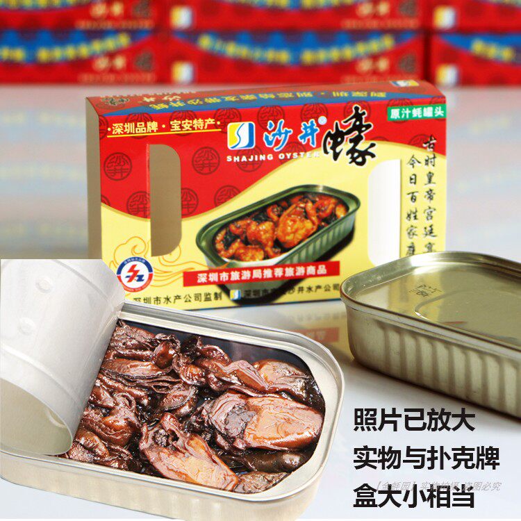 () Baosha oyster canned 60 grams (ready to eat) Shenzhen specialty zinc oyster cans