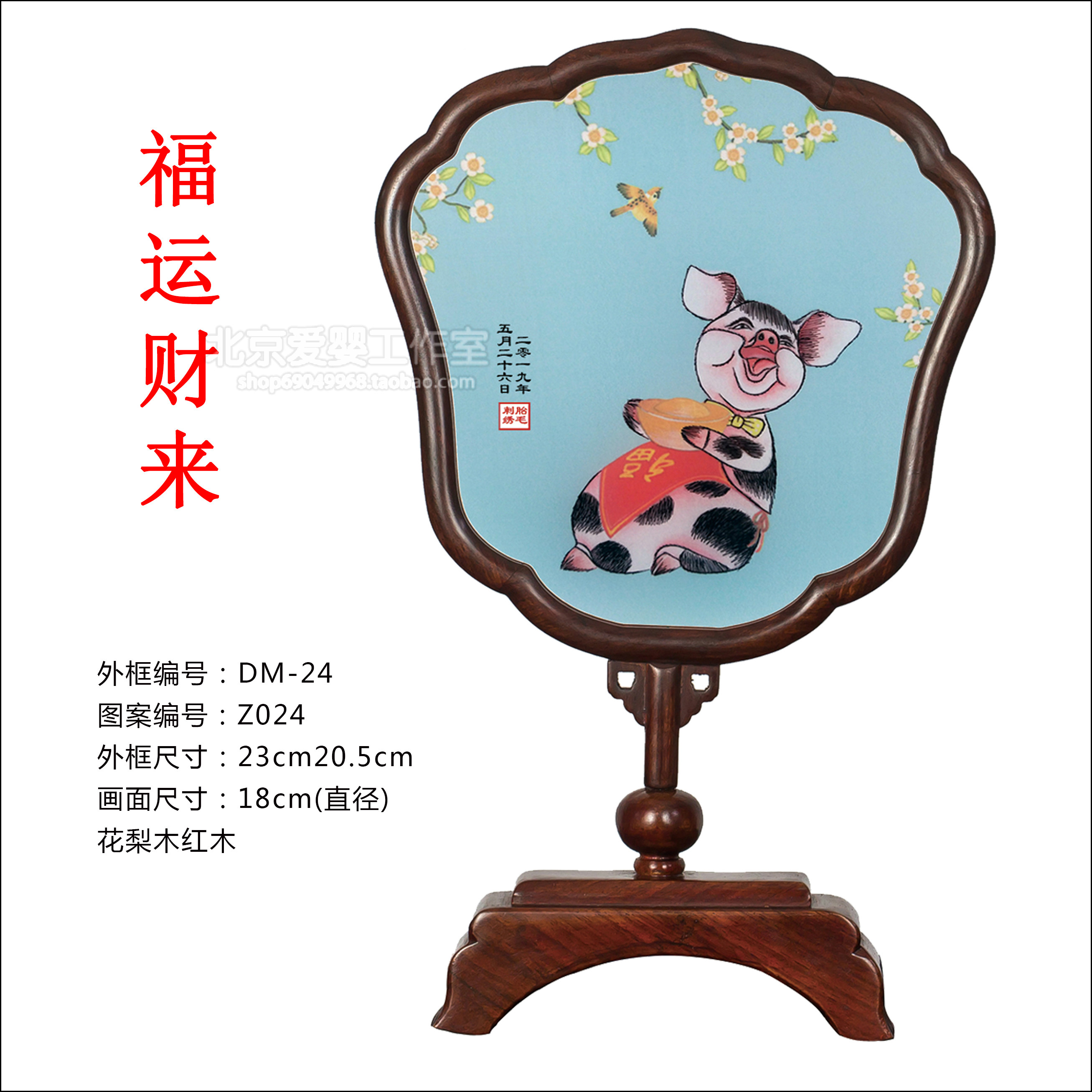 Newborn baby born full moon gift 2019 Year of the Pig zodiac fetal hair embroidery Beijing downtown home haircut