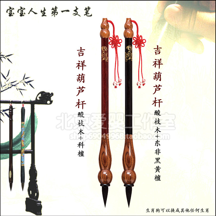 Beijing Newborns Baby Birthbrush Baby Hair Pen made in 2018 Popularity Flush and Auspicious Gourd