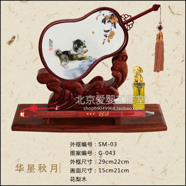 Fetal embroidery Newborn baby fetal hair double-sided embroidery Dog year Beijing door fetal hair(Huaxing Autumn)