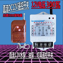 Race Master 12V Pumps Oil Pump Oil Pump Lamps Remote switch DC DC12V Remote control switch 12V Power off Controller