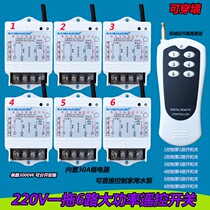 Smasters wireless remote control switch 220V-one tug 6-way electric luminaire water pump controller high power long distance 6-way