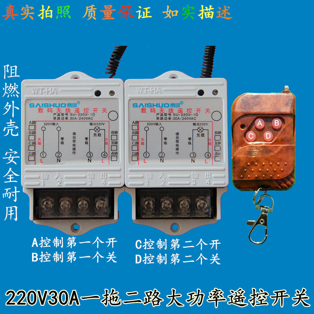 Smaster's one drag two-way wireless remote control switch socket high power lighting lamp water pump remote control switch new product