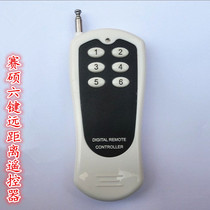 Smaster 1000 meter six key remote control High power fixed code welding code four key remote control 315M 4 7M