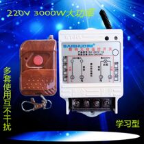 Race Master Electric Lamps Remote Control Switch 220V Single Way 30A Single-Way Remote Control Switch 315M High Power Water Pump Control