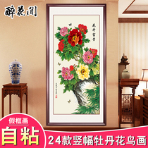 Entrance Door Xuanguan Painting Chinese Style New Chinese Style Decoration Painting Vertical Version Flowers Opening Rich And Expensive Peony Painting Aisle Self-Pasted Painting